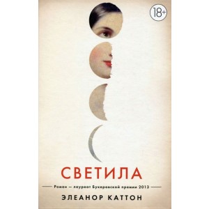 Иностр.БР.Светила