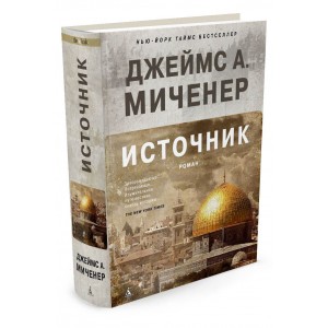 Источник
