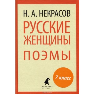 Русские женщины