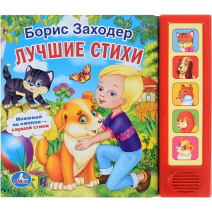 Лучшие стихи