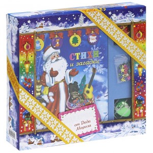 Подарок от Деда Мороза (комплект: книга + шарики + блестки + наклейки + открытки)