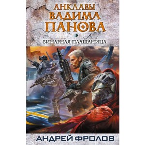 Бинарная плащаница