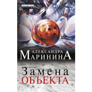 Замена объекта