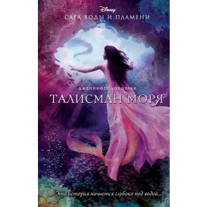 СВП/Талисман моря