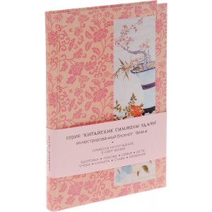 Зима. Блокнот