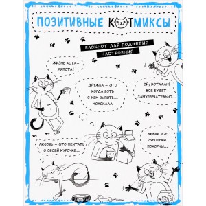 Блокнот. Жизнь кота - ляпота! (белый)