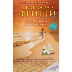 Секрет, который нам не разгадать