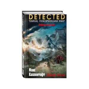 Дикая весна