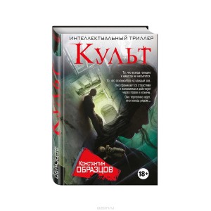Культ