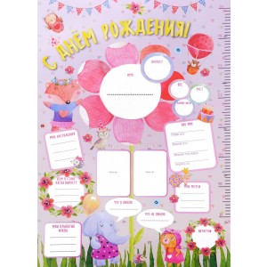 Плакат в тубусе "С Днем Рождения" (розовый)