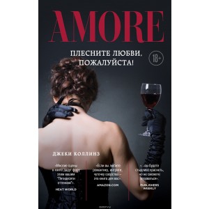 Плесните любви, пожалуйста!