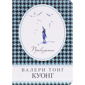 Уц.КнВСум/Провидение