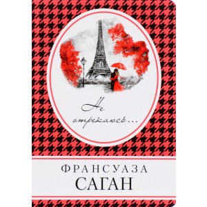 КнВСум/Не отрекаюсь...