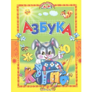 Азбука