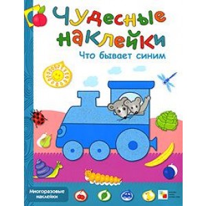 Что бывает синим