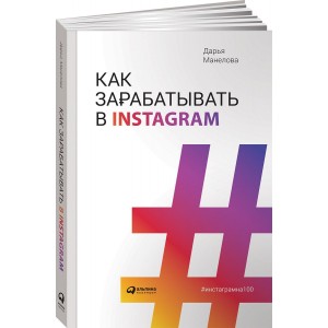 Как зарабатывают в Instagram