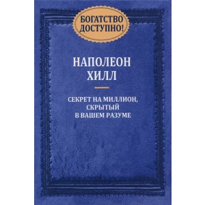 Богатство доступно!