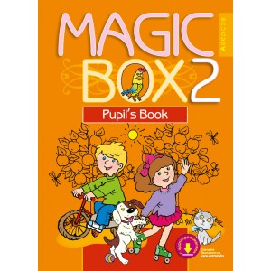 Magic Box. Английский язык. 2 класс. Учебник