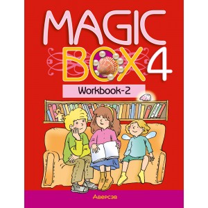 Английский язык (Magic Box). 4 кл. Рабочая тетрадь-2