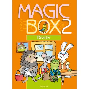 Английский язык (Magic Box). 2 кл. Книга для чтения