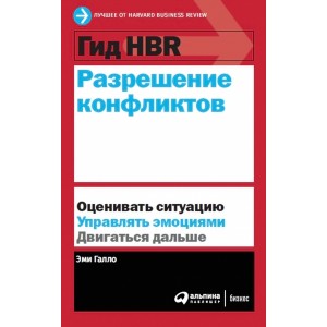 Разрешение конфликтов