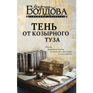 Тень от козырного туза