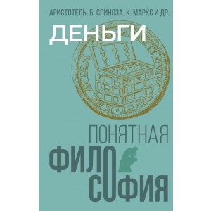 Деньги