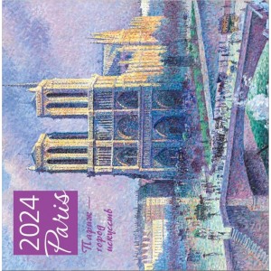 Париж - город искусств. Календарь настенный на 2024 год (300х300 мм)