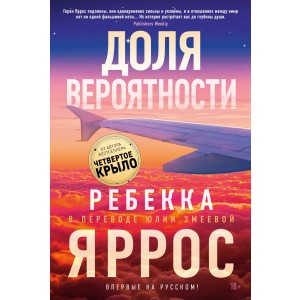 Доля вероятности