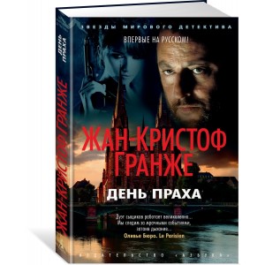 День Праха