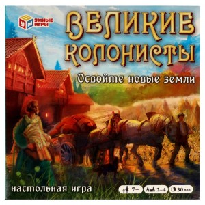 Великие колонисты. Откройте новые земли. Настольная игра. 40 карточек