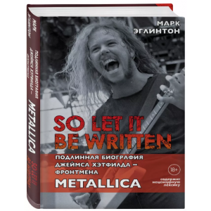 So let it be written. Подлинная биография фронтмена Джеймса Хэтфилда - Фронтмена. Metallica