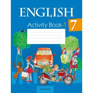 Английский язык. 7 класс. Практикум-1