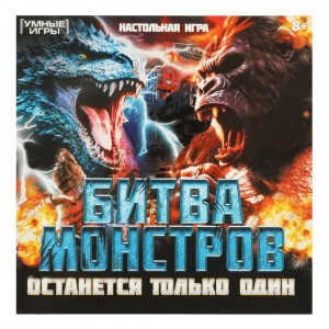 Битва монстров. Настольная игра-ходилка квадрат.40 карточек. 250х250х55 мм.
