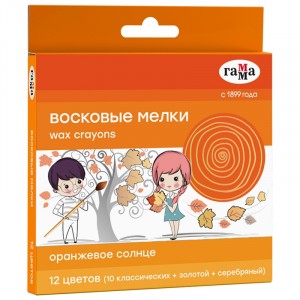 Мелки восковые Гамма "Оранжевое солнце", 12цв (классич + золото + серебро), круглые, картон.,