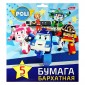 Бумага цветная бархатная "Машинки-Роботы", А5, 5 листов, 5 цветов