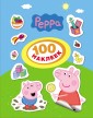 100 наклеек. Свинка Пеппа