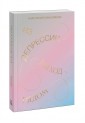 Из депрессии. Выход рядом