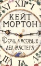 Ангел для сестры