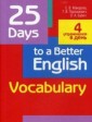 25 Days to a Better English.Vocabulary - Пархамович Татьяна Васильевна
