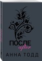 После (#1)