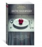 Дегустаторши