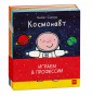 Играем в профессии (комплект из 8 книг)