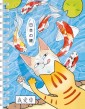 Проф-П БЛОКНОТ ТОЧКАБУК Little. КОТИК С ЯПОНСКИМИ КАРПАМИ