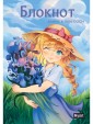 КанцПроф-П MyArt. Блокнот в линию Anime & Van Gogh. Ирисы