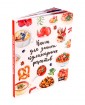 My art. Книга для записи кулинарных рецептов