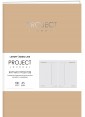 Планер "Progect journal. No 4", А5, 100 листов
