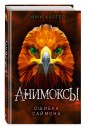 Ошибка Саймона (#5)