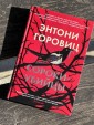 Сороки-убийцы