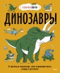 Динозавры От архелона до тираннозавра: самые устрашающие факты, рекорды и достижения